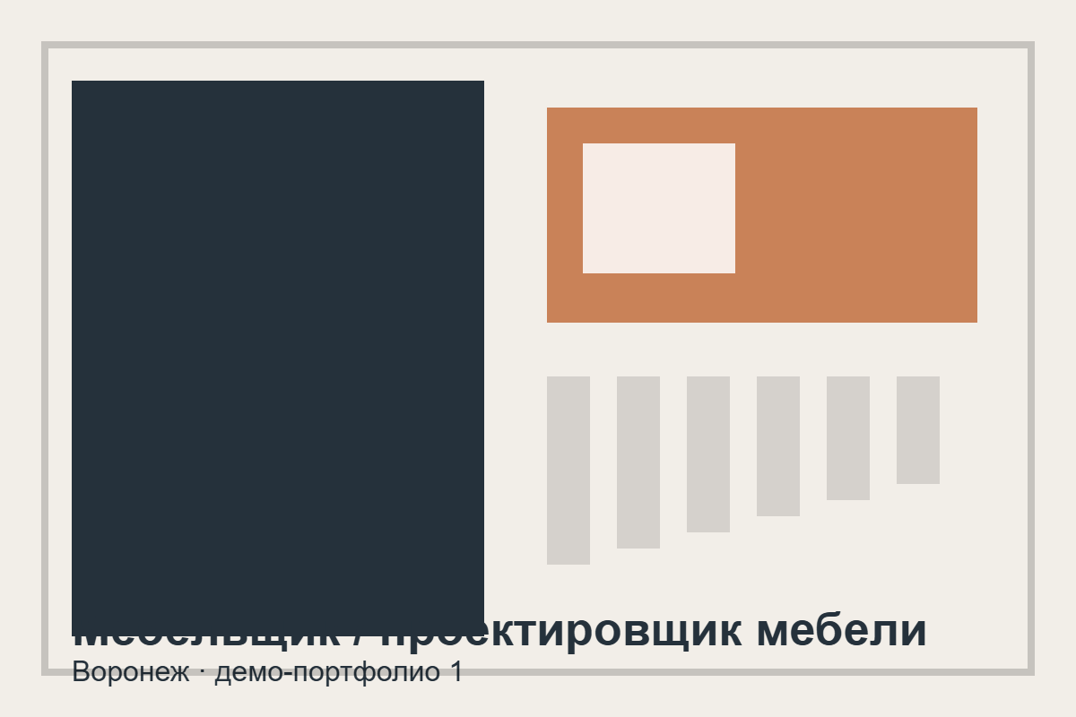 Ольга Кузнецова — портфолио