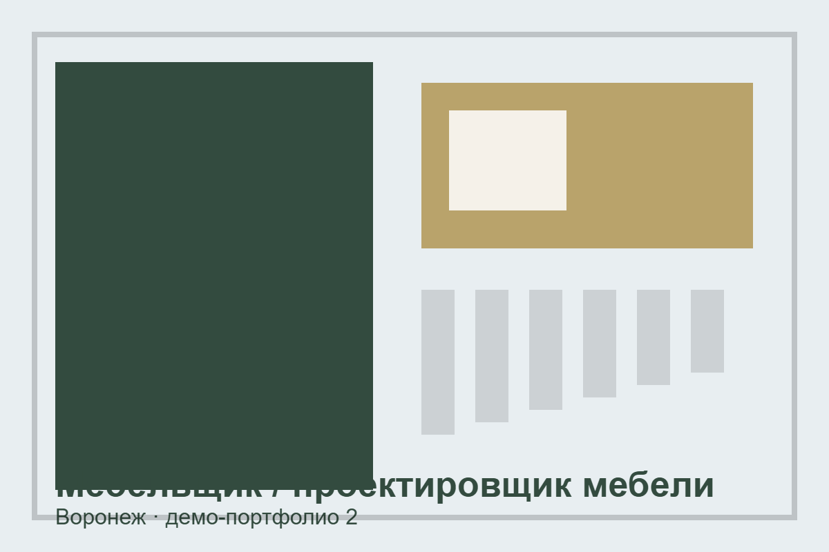 Ольга Кузнецова — портфолио