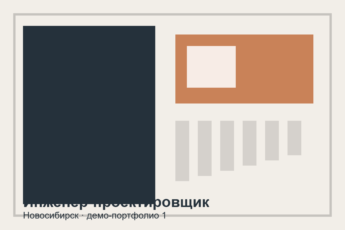 Павел Громов — портфолио