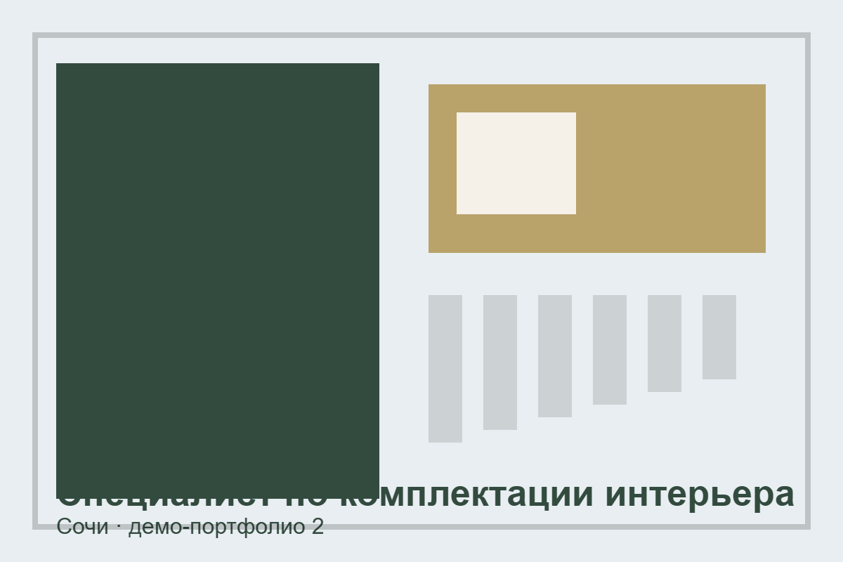Виктория Романова — портфолио